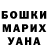 ГАШ гашик Orimous