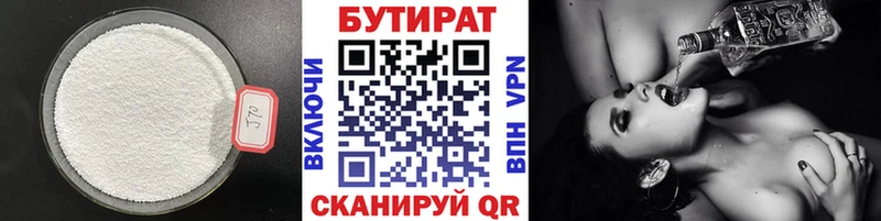 Купить закладки  Долгопрудный  БУТИРАТ бутандиол 