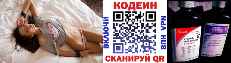 Кодеиновый сироп Lean Purple Drank  Купить закладки  Долгопрудный 