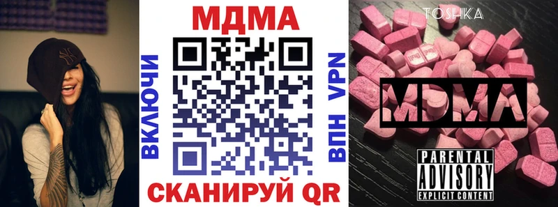 MDMA crystal  Купить  Долгопрудный 