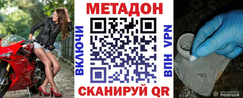 Купить закладки  Долгопрудный  Метадон белоснежный 